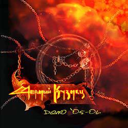 Cherniy Kuznets : Demo 05-06